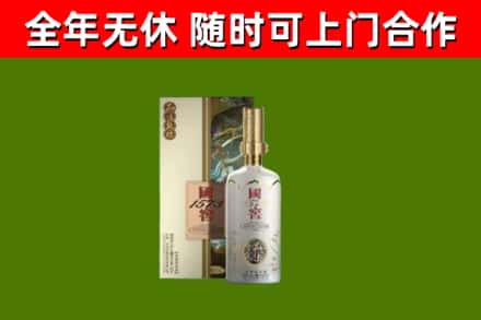 三门峡烟酒回收国窖1573.jpg