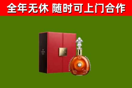 三门峡回收路易十三