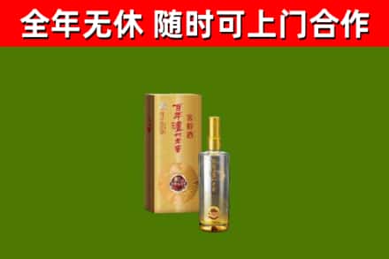 三门峡烟酒回收百年泸州.jpg