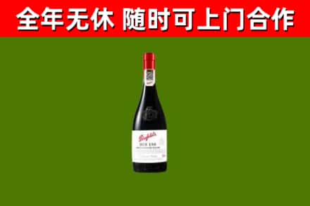 三门峡回收奔富红酒