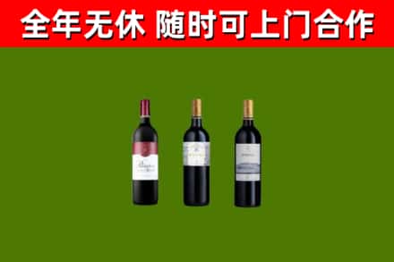 三门峡烟酒回收拉菲红酒.jpg